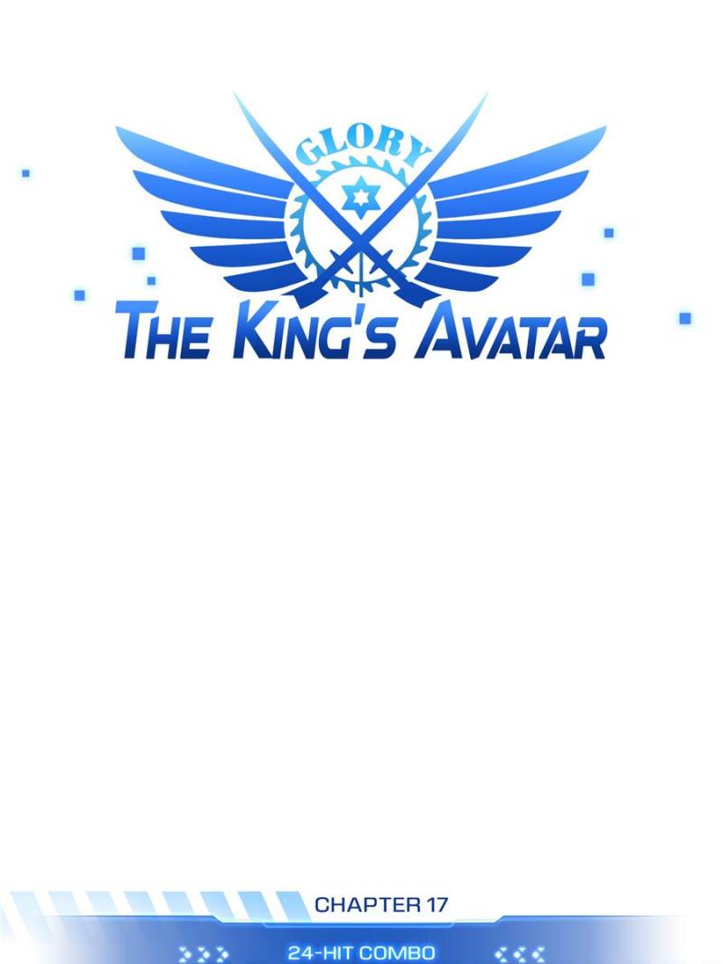 The King's Avatar (Reboot) Chapter 17 1